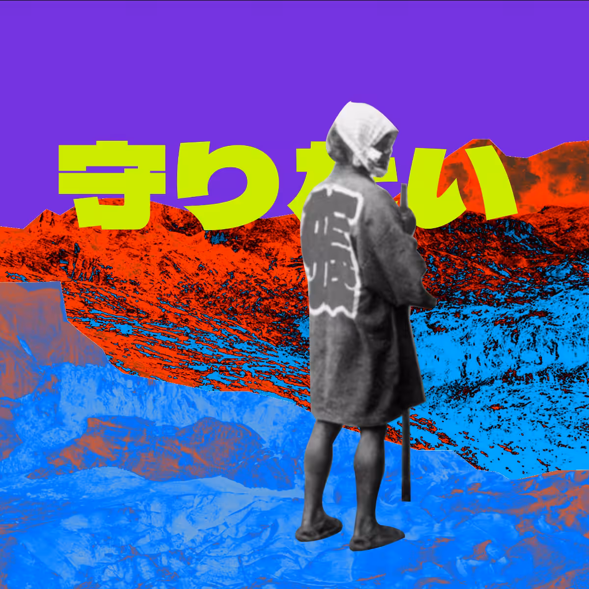 wakaranai #29