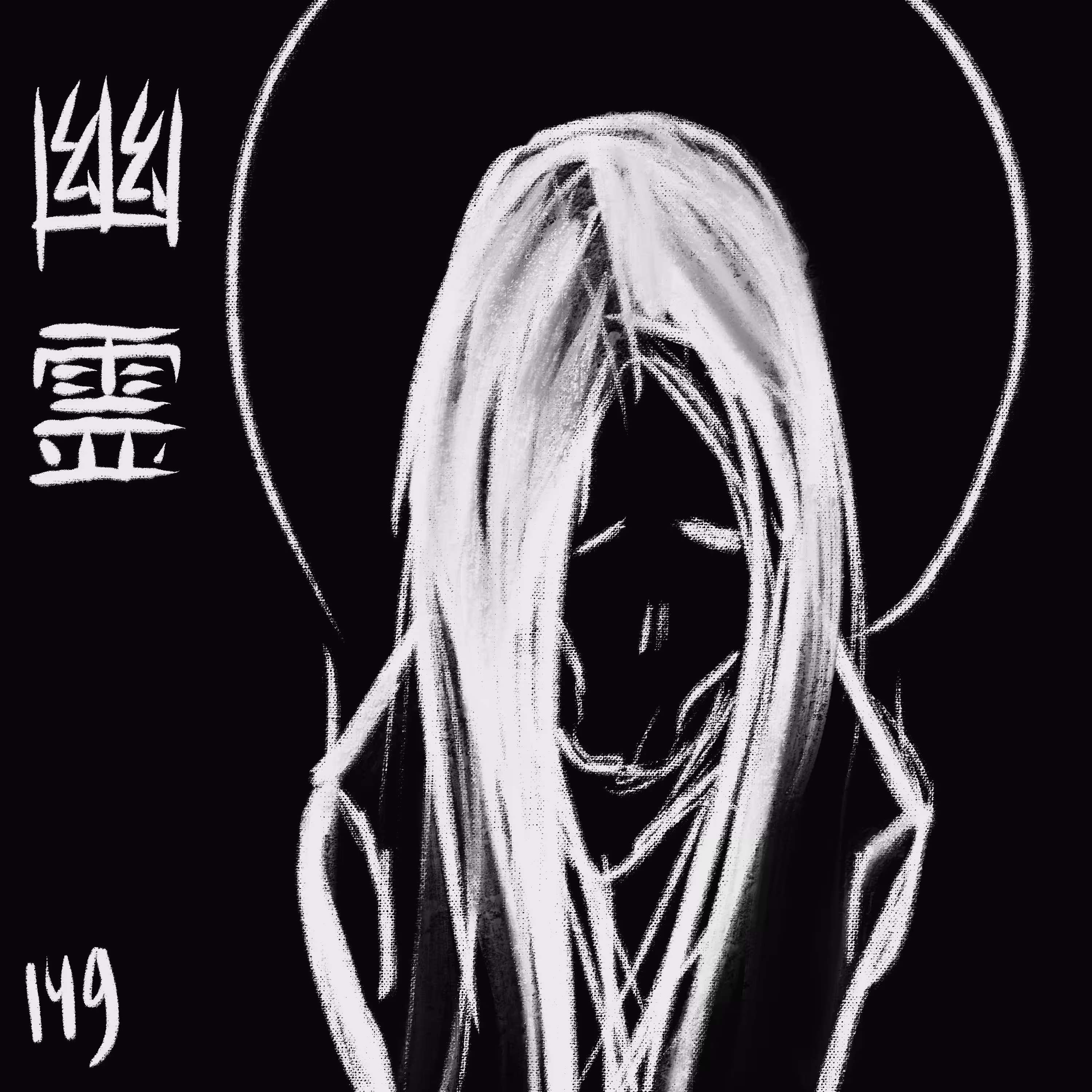 Ink Subjekt No. 149