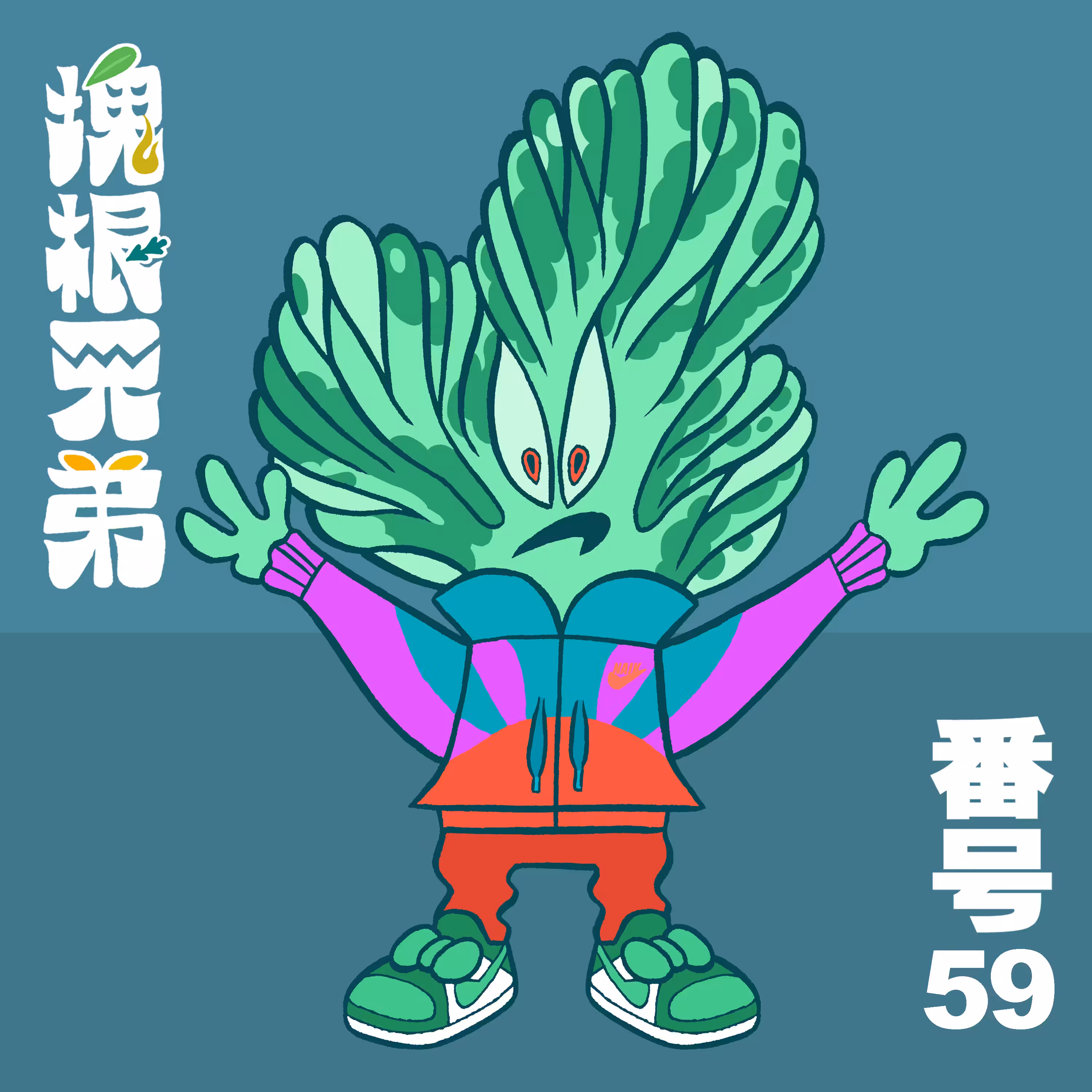 Kodekkusu Brother No.59