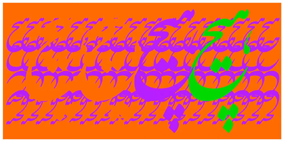 Heech = Nothing #23