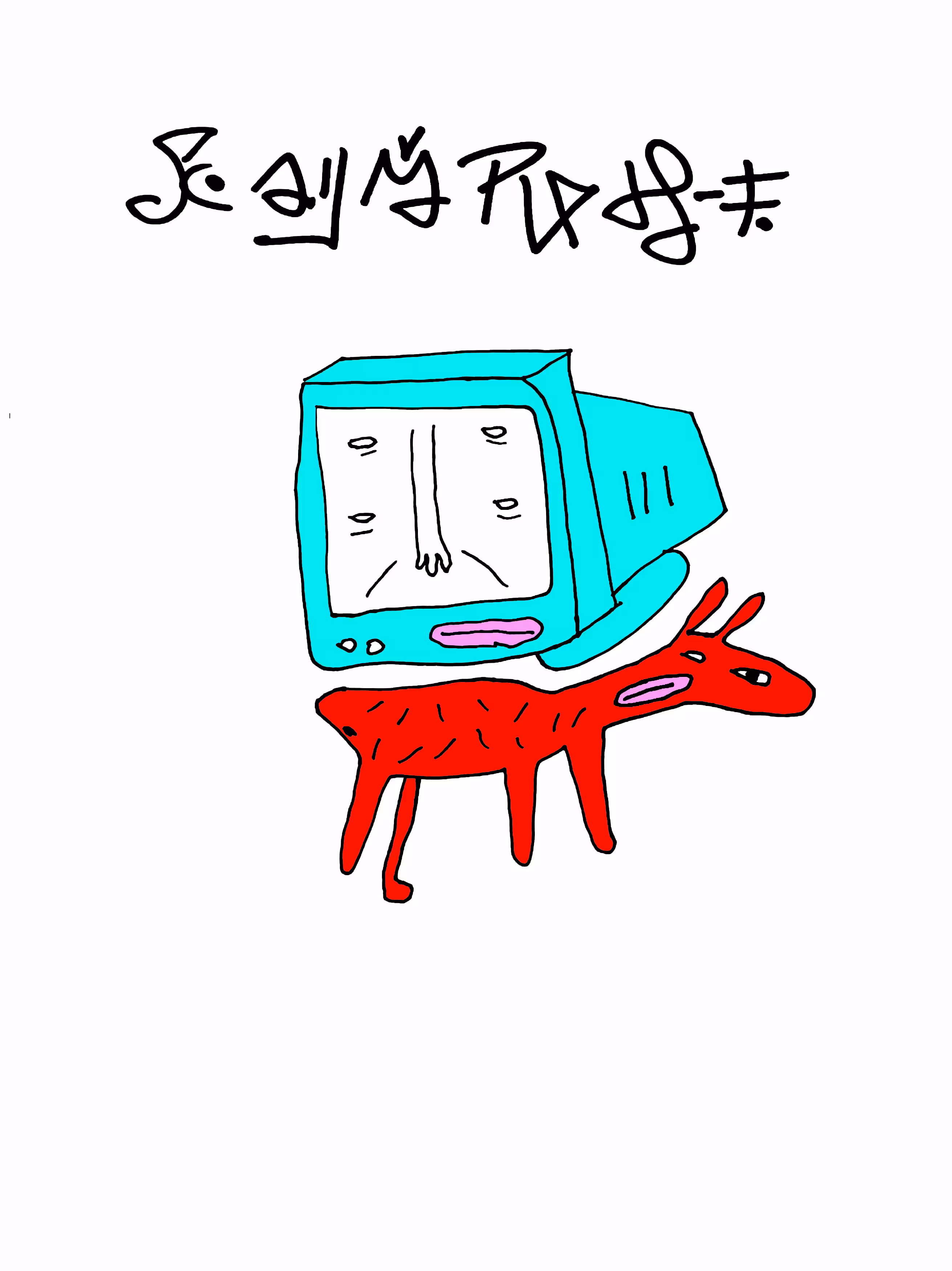horse on the computer