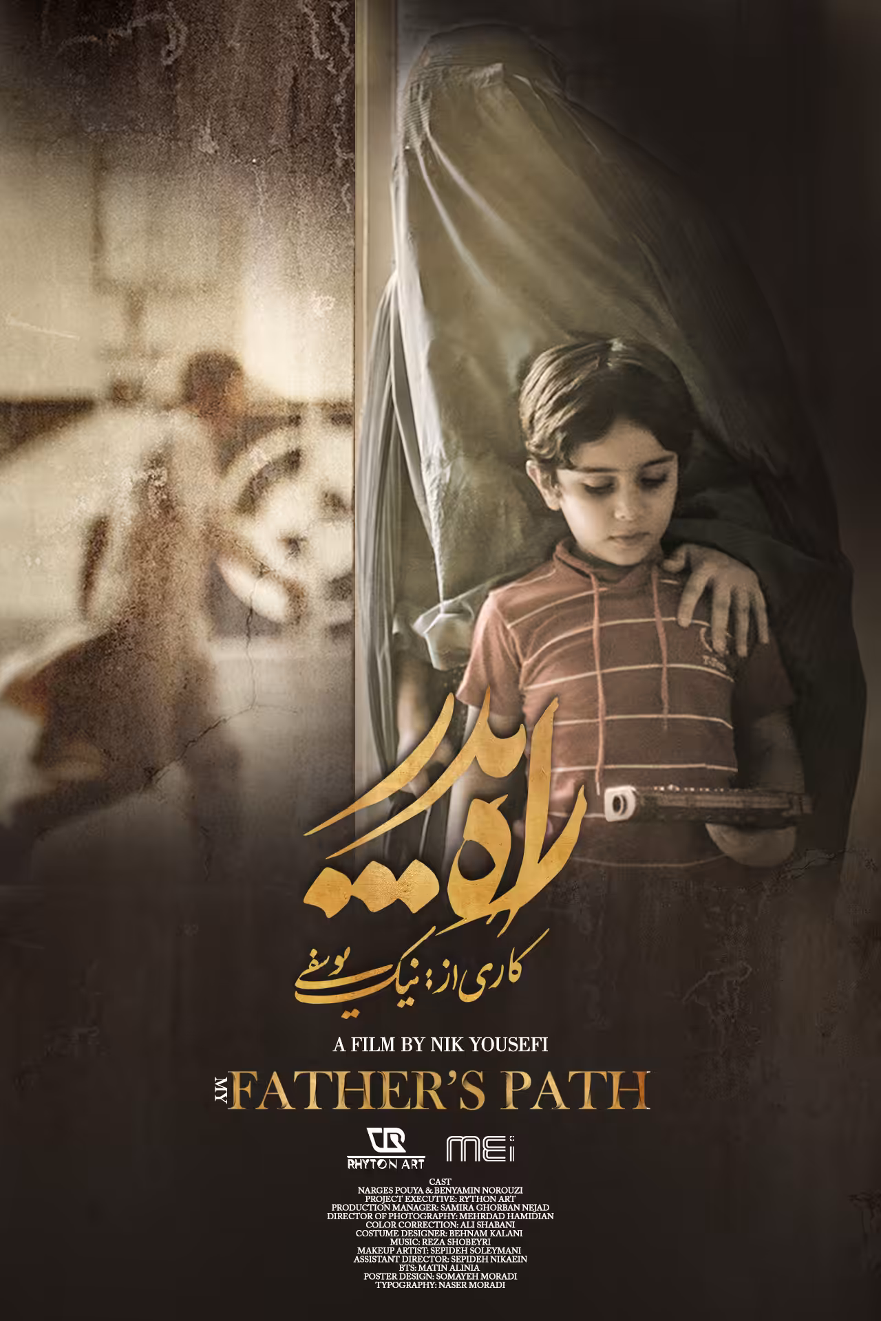 My father’s path 