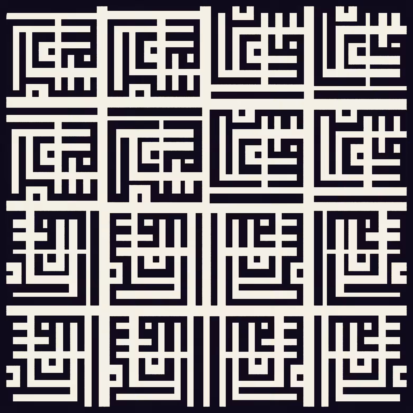 سُبْحَانَ ٱللَّٰهِ