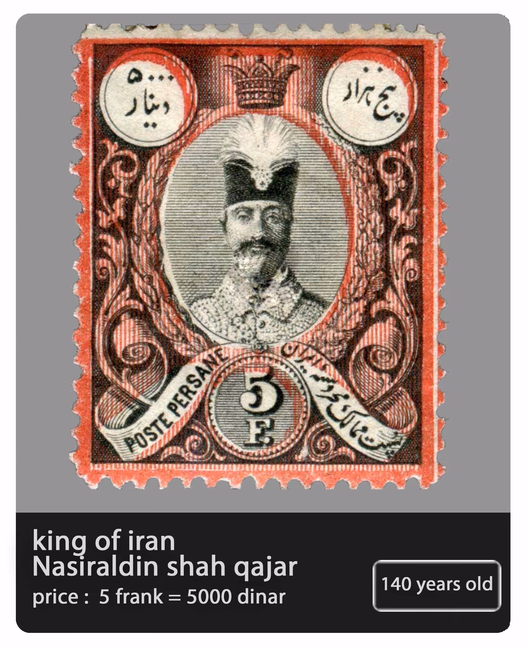 nasiraldin shah stamp