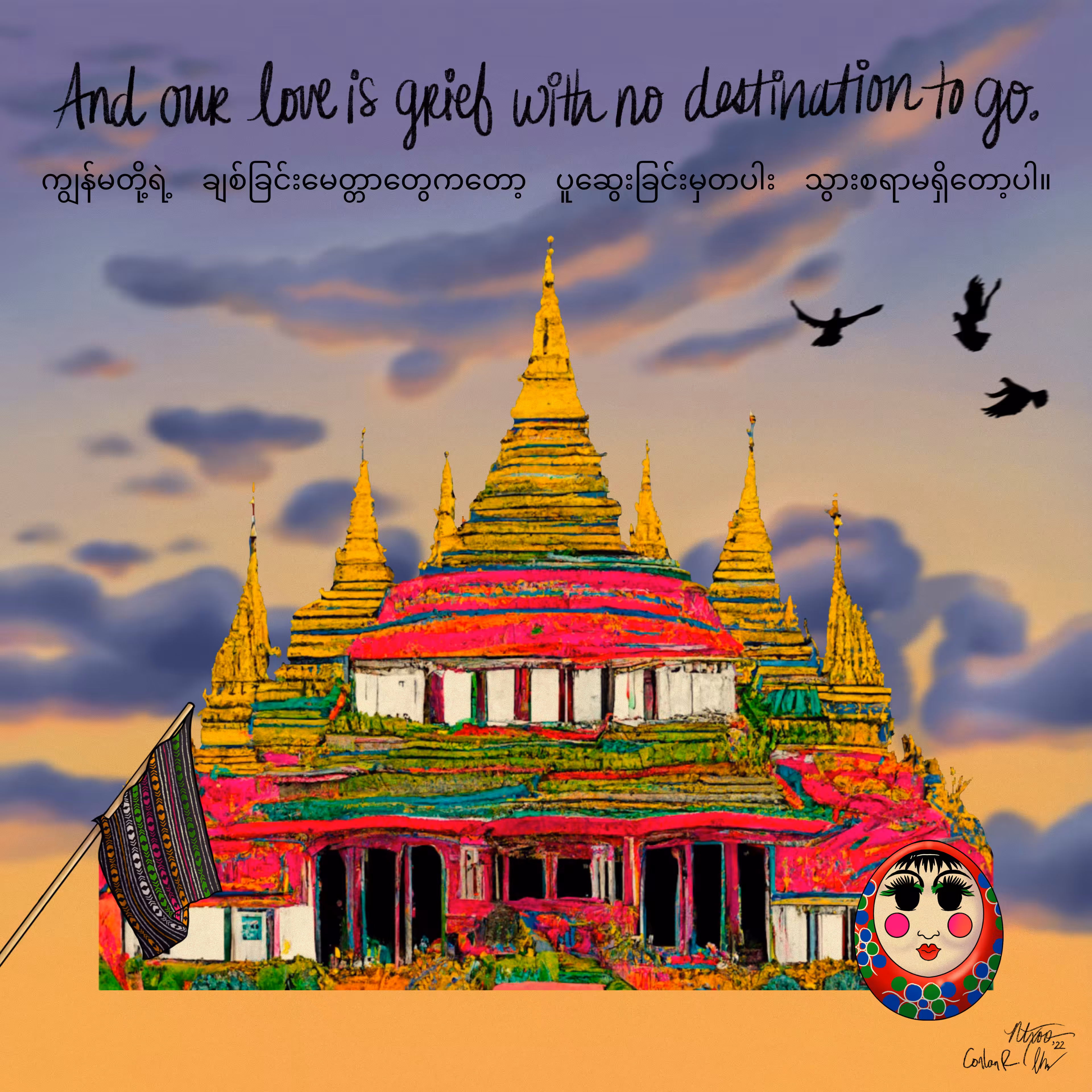 Our Spring Was Endless: Poem #88