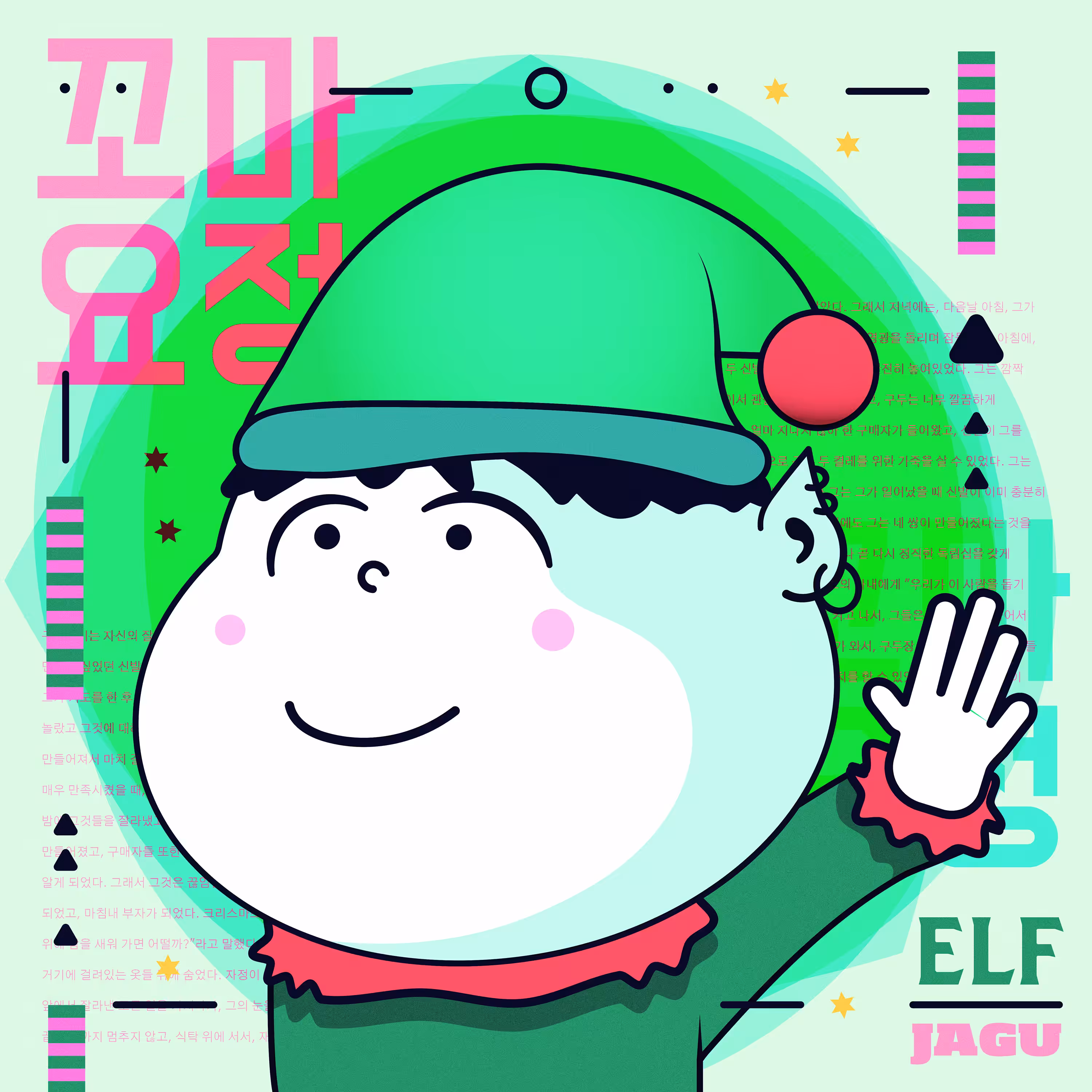 81 - ELF JAGU [Framies from Jagu]