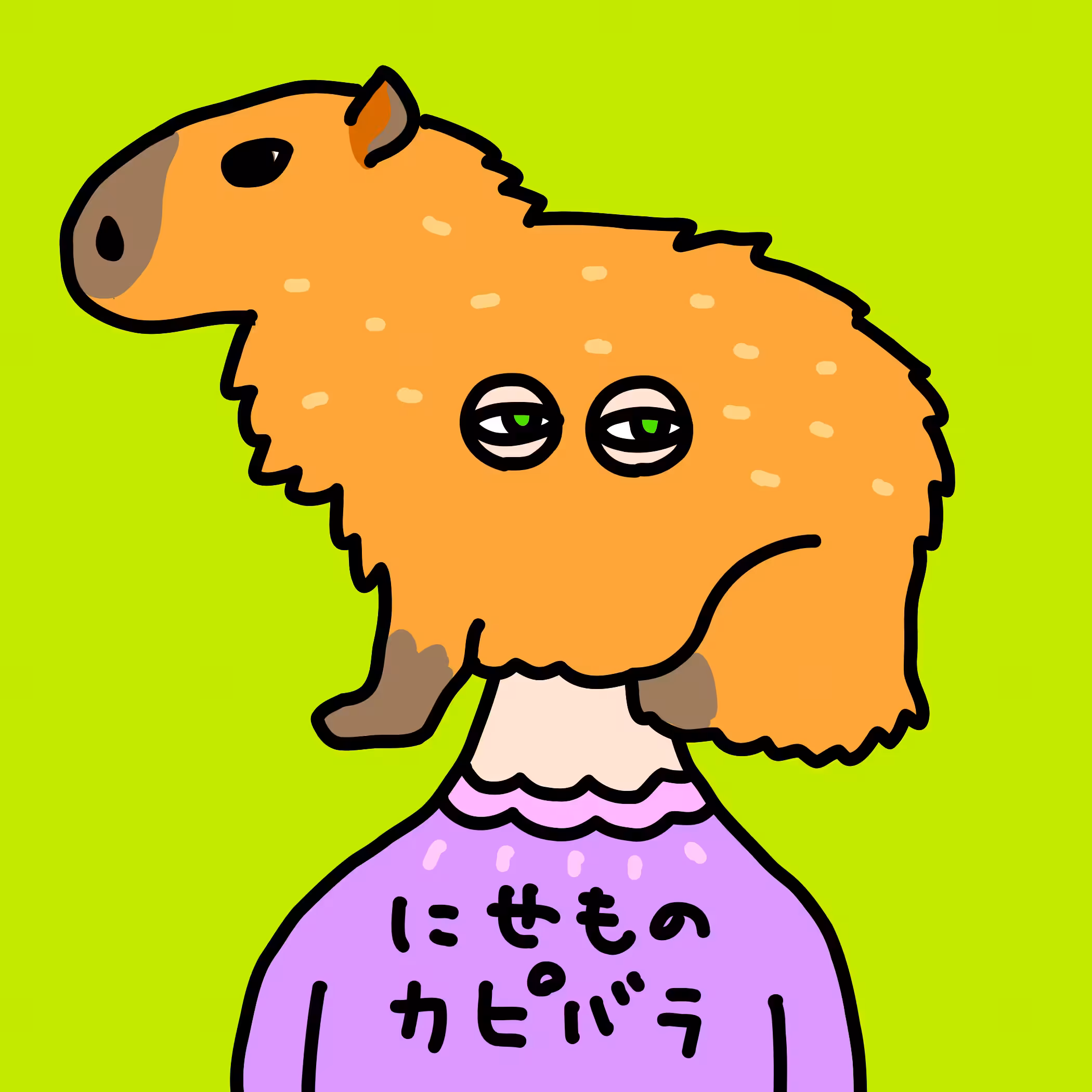 カピバラ