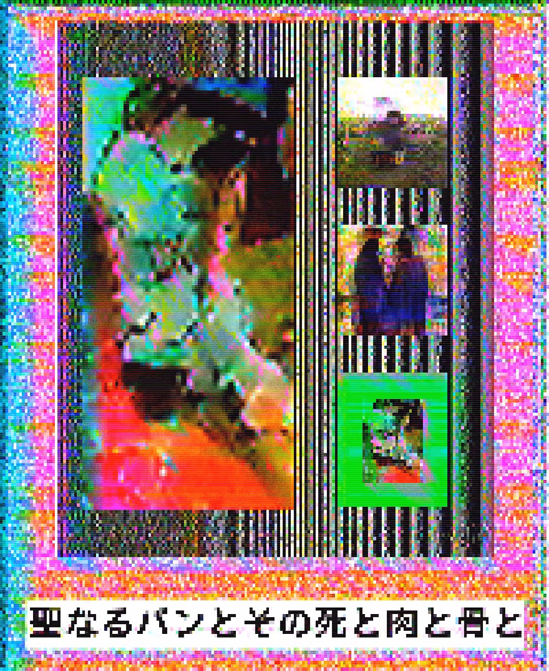 Eternal Holy Bread and the Death of the Illusory Electronic Body