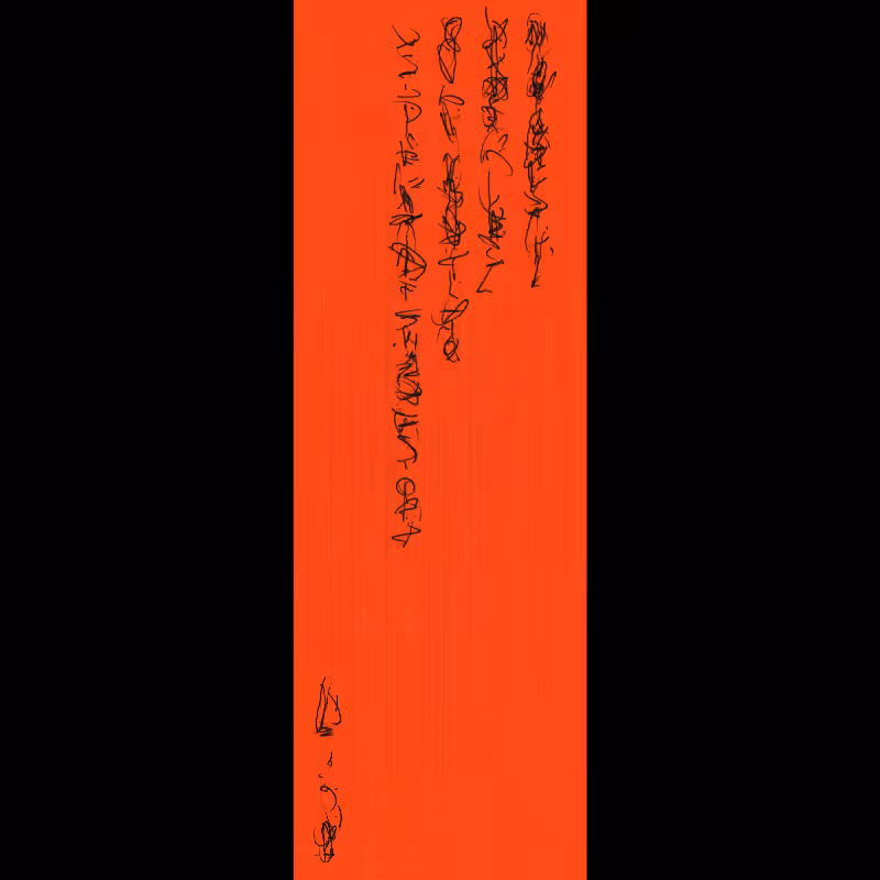 Letter #247