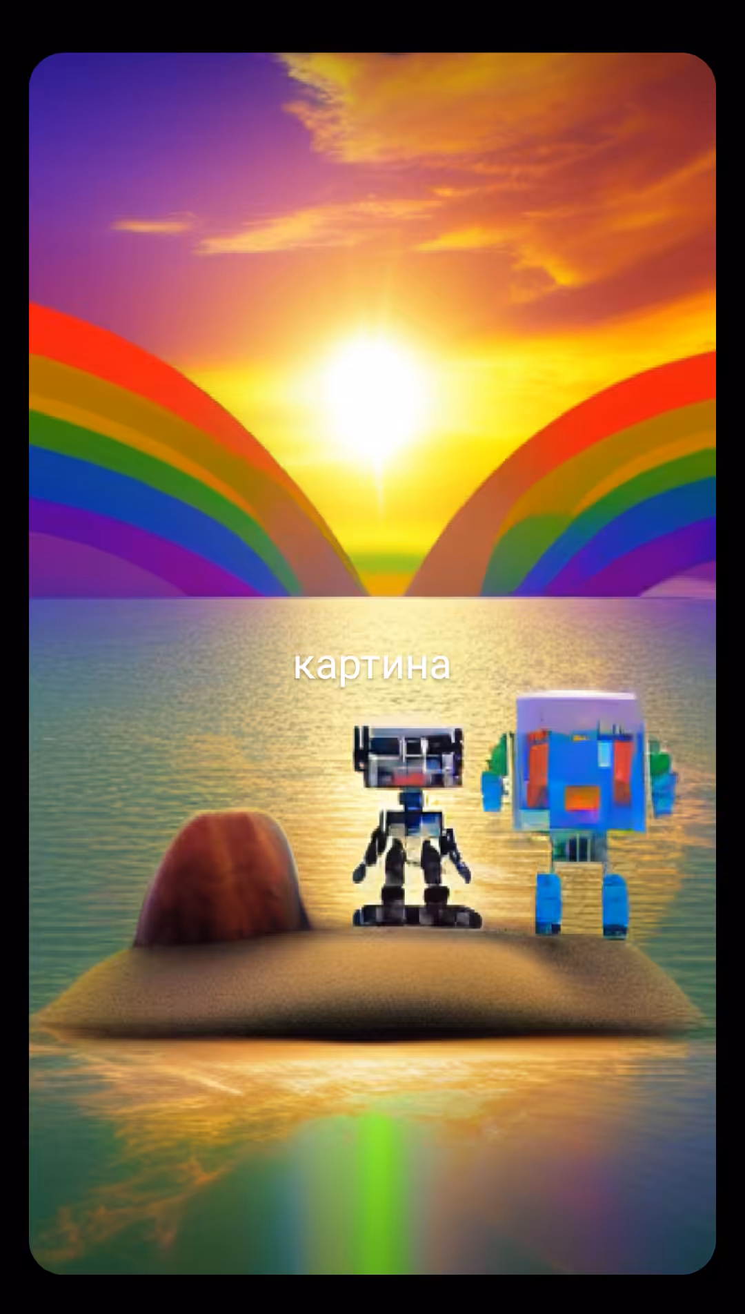 картина