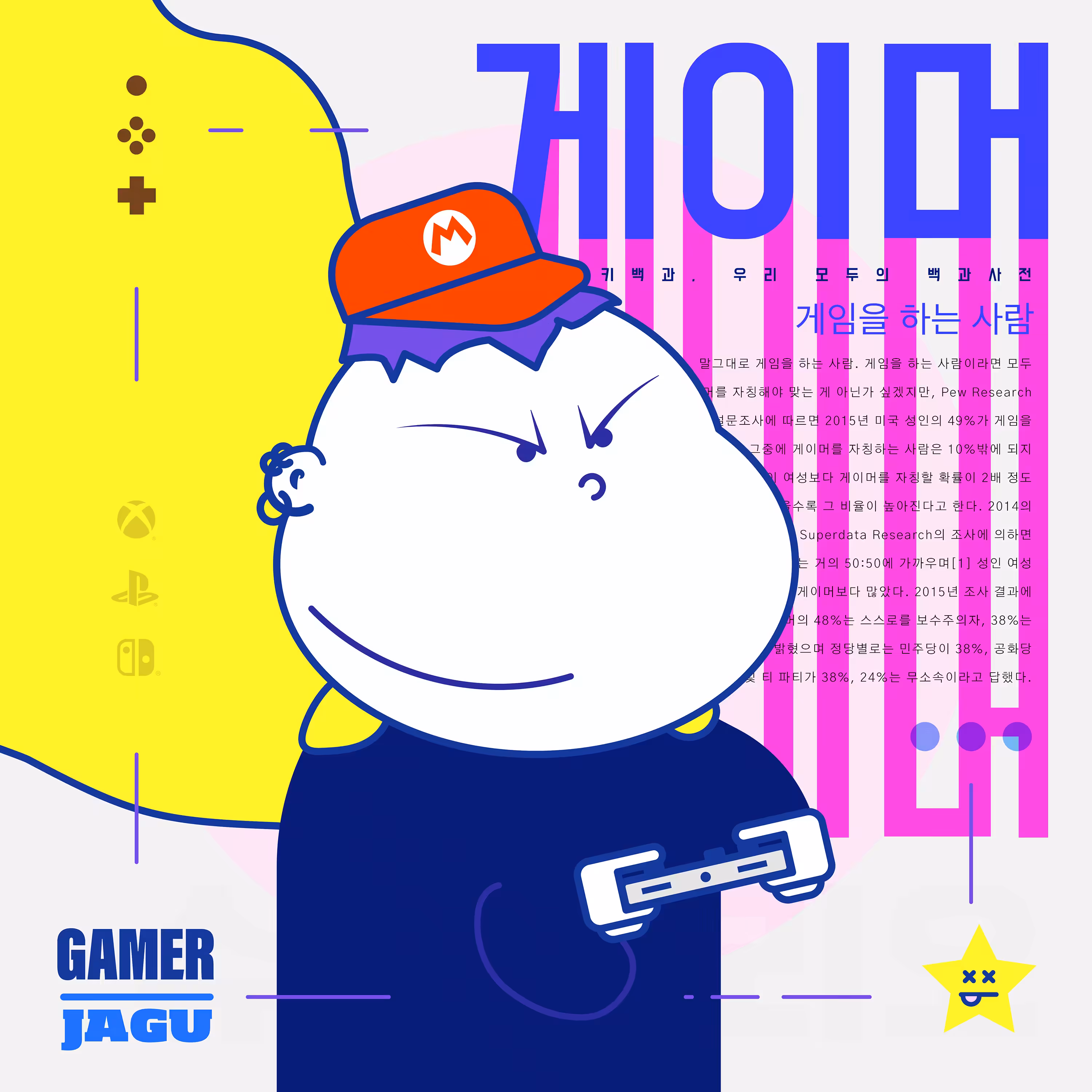 05- GAMER JAGU [Framies from Jagu]