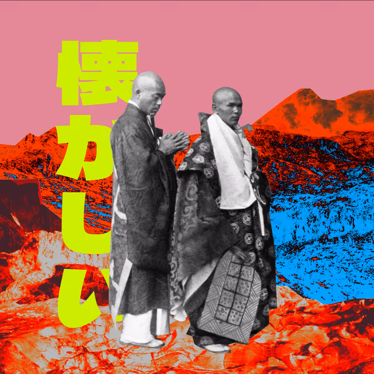 wakaranai #16
