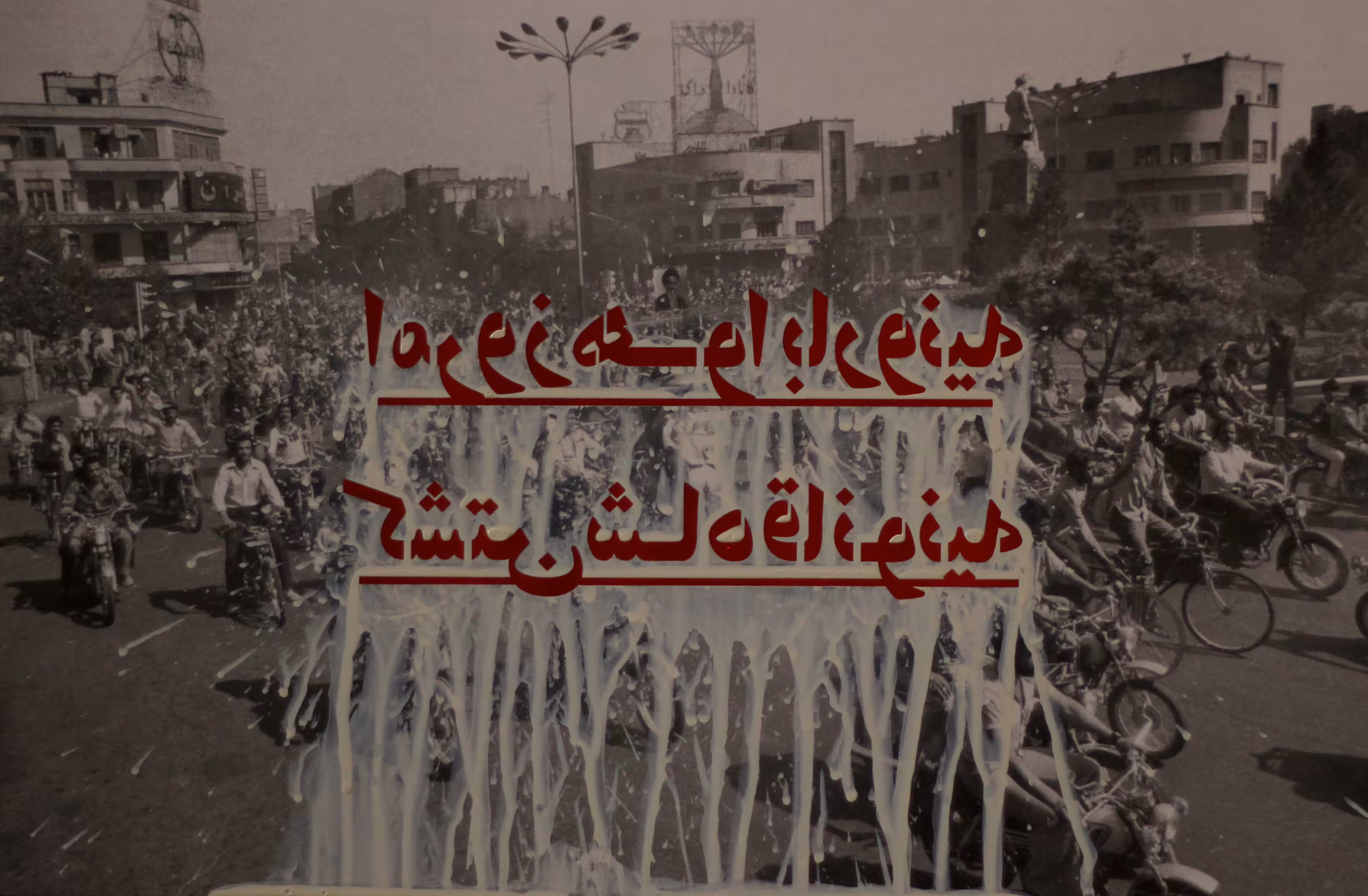 Revolution After Revolution - 009