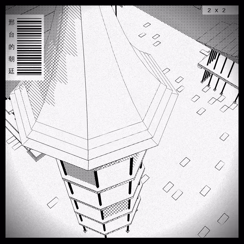 anaverse - Forbidden cities #256