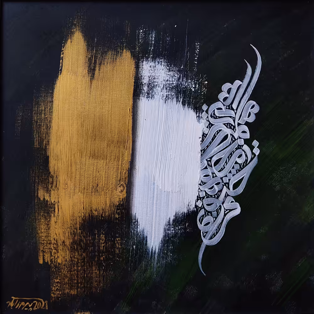 Calligraphic dance
