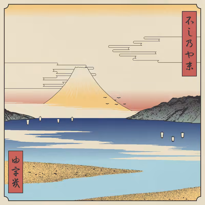 ukiyo-e seascape #17
