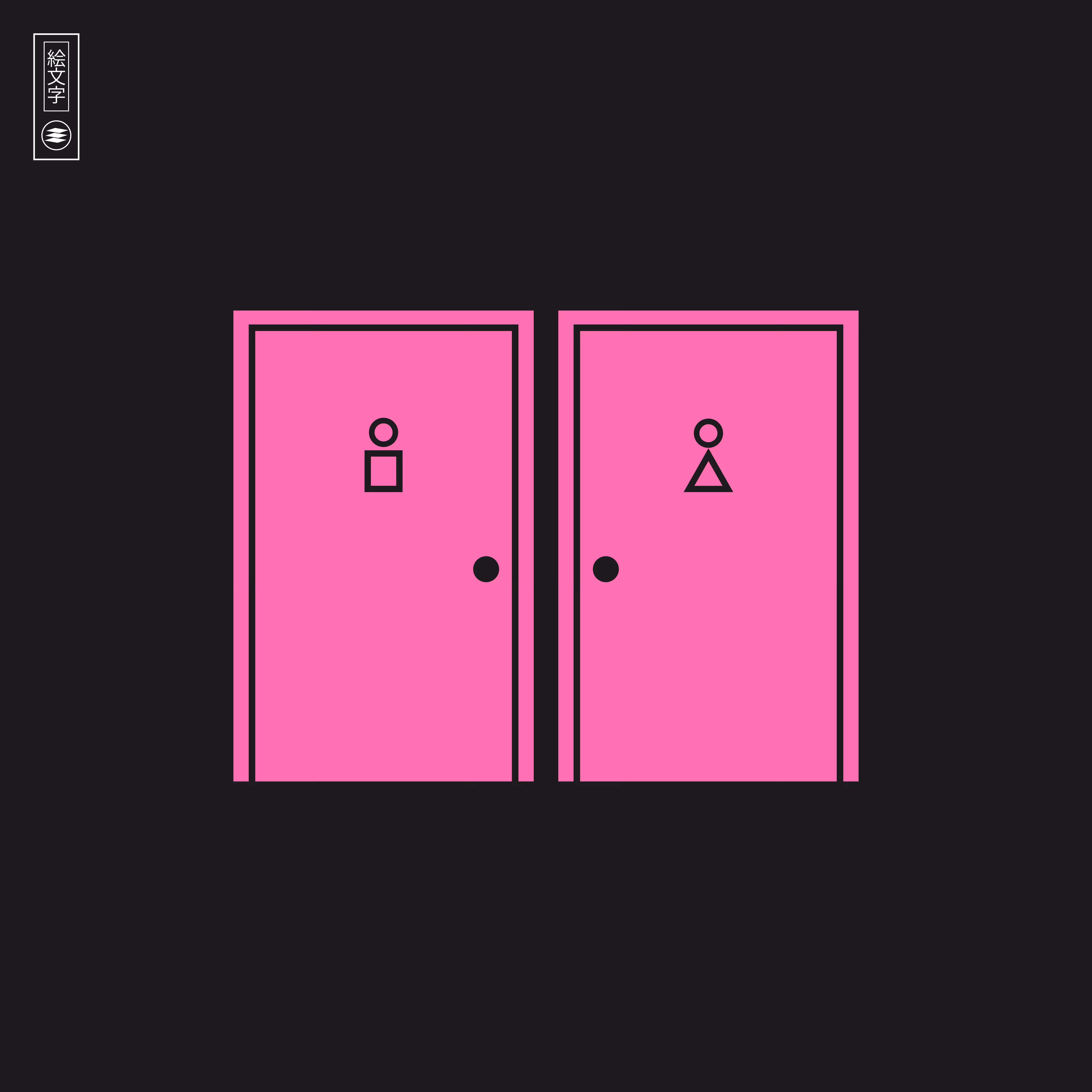 Squid Game Bathroom Doors