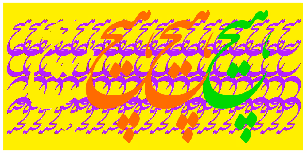 Heech = Nothing #12