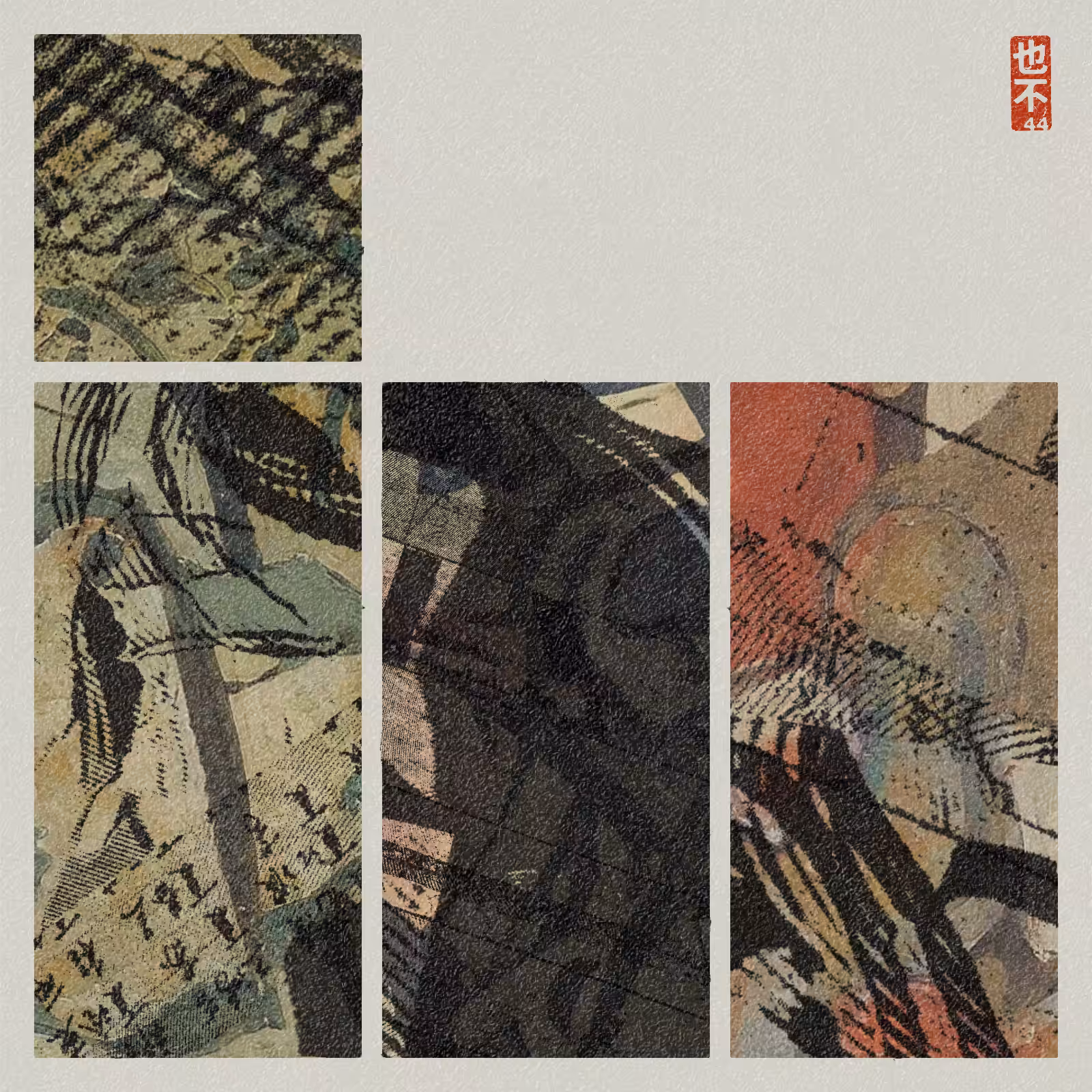 Steps of Yu - 禹步 (Yubu) #206
