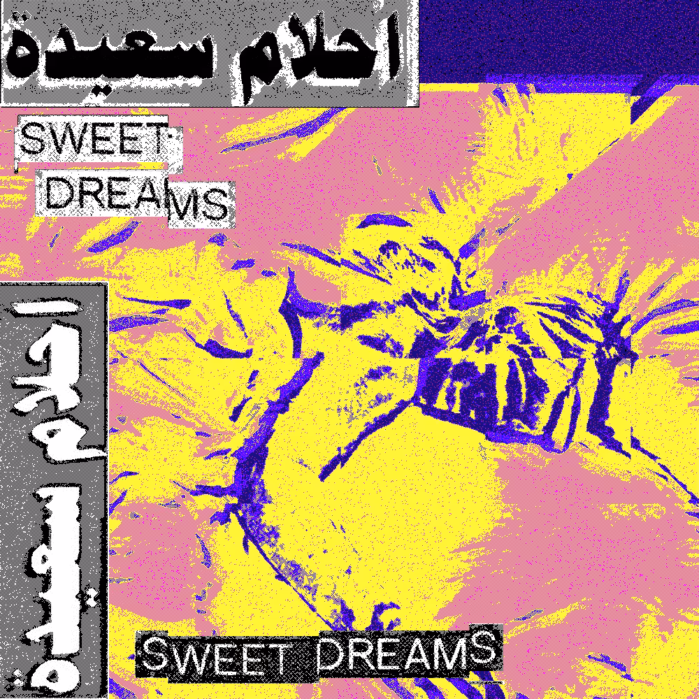 𝒮𝓌ℯℯ𝓉 𝒟𝓇ℯ𝒶𝓂𝓈  #2