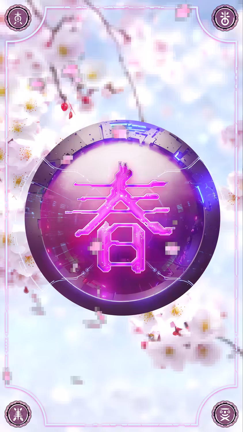 Digital Season