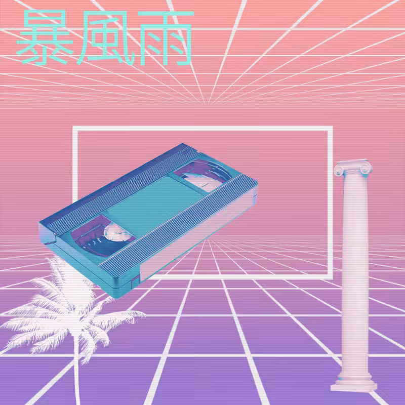 V A P O R W A V E DREAM GENERATOR #109