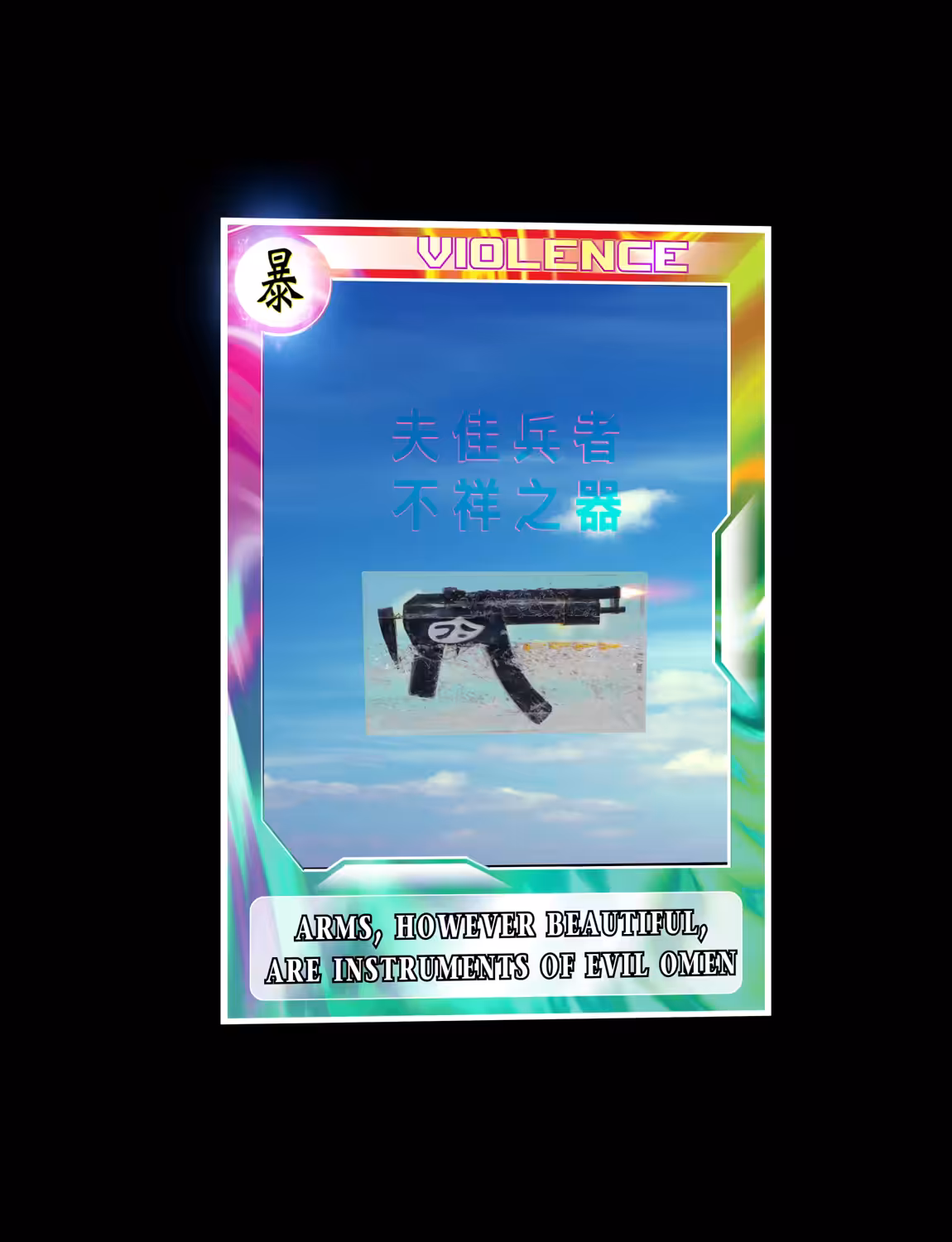 FRUiiT OF ƎTH D00M: 暴 | VIOLENCE 