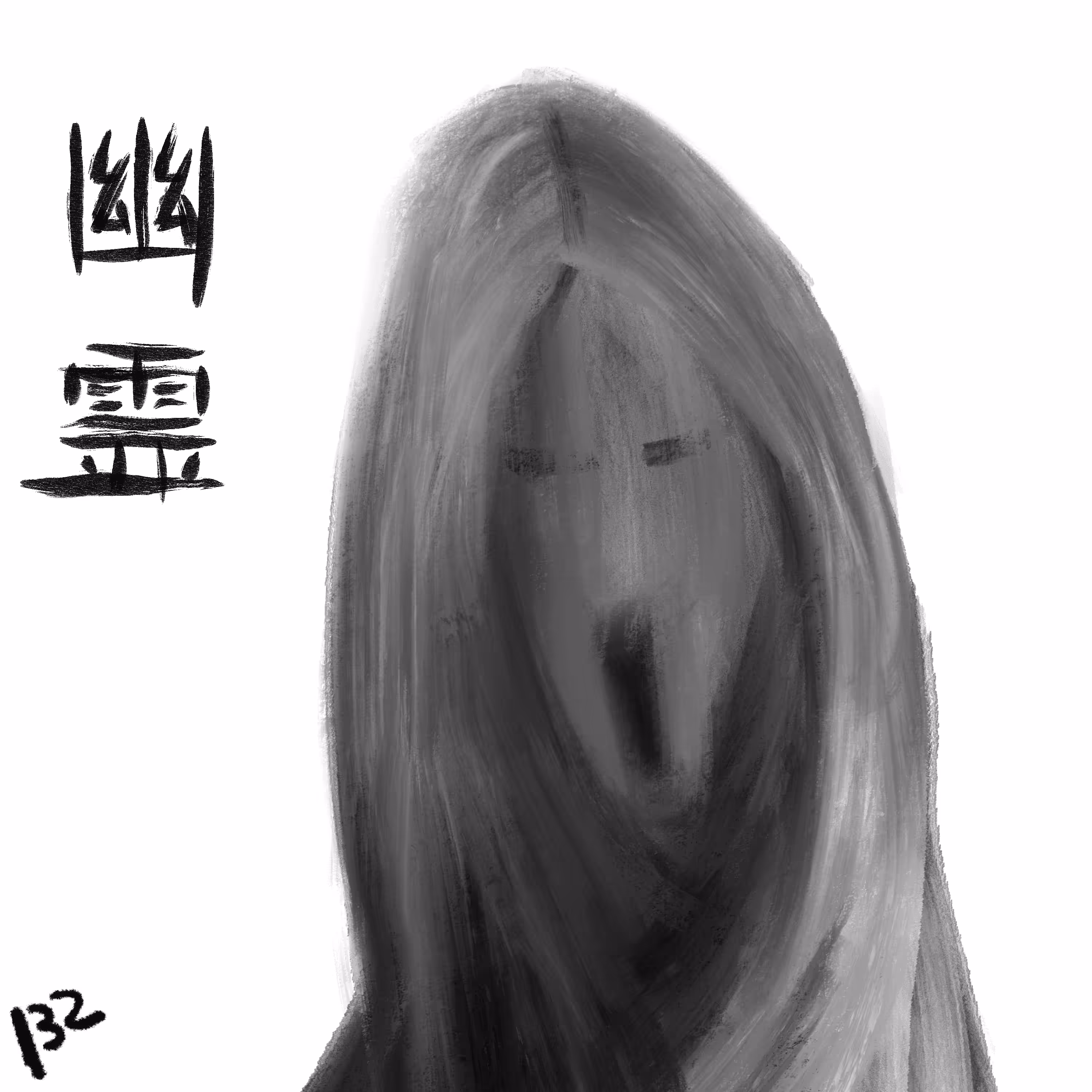 Ink Subjekt No. 132