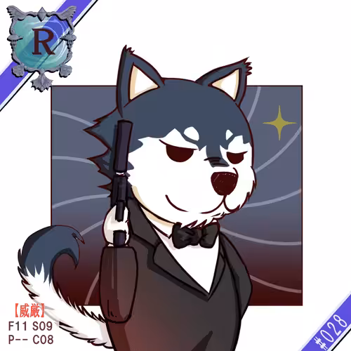 #028 スパイの犬澤