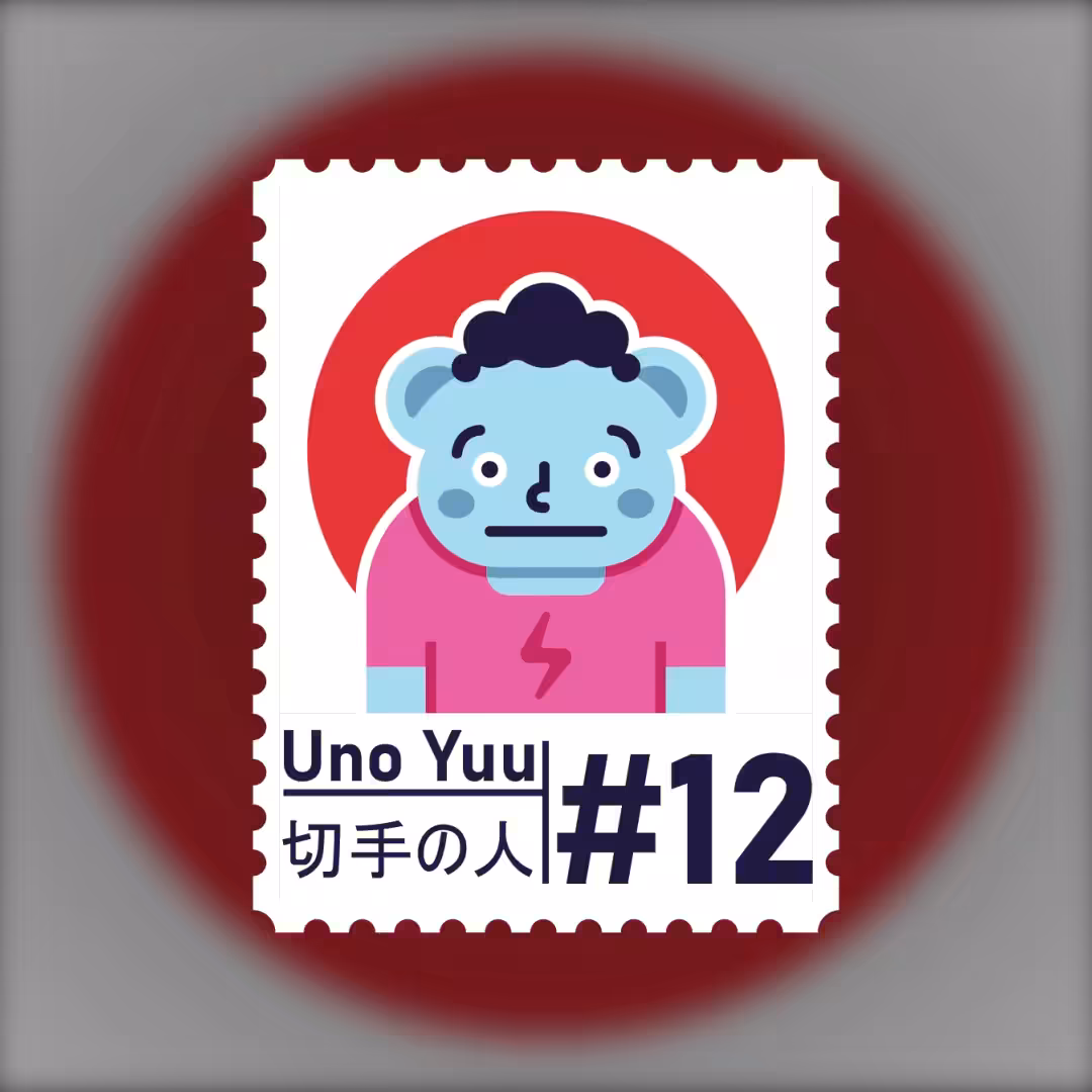 #12 Uno Yuu