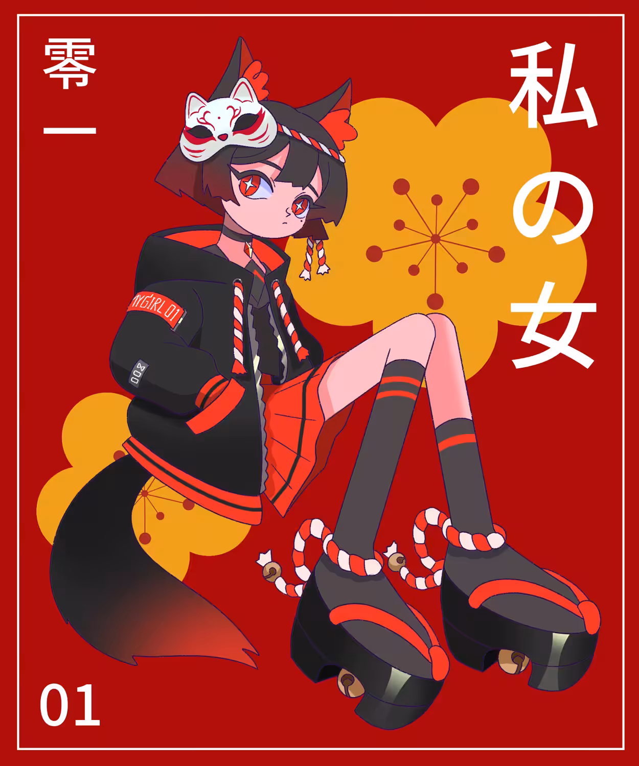 Gingerbread x MyGirl01