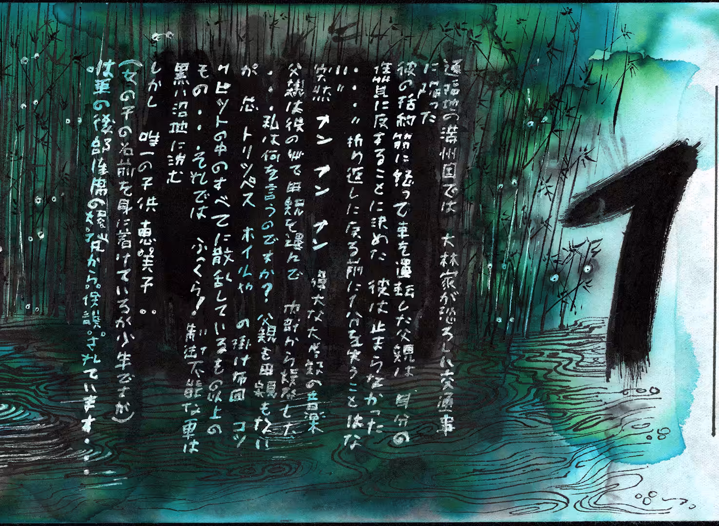 The bird who was a false prophet, episode 1, painting 3