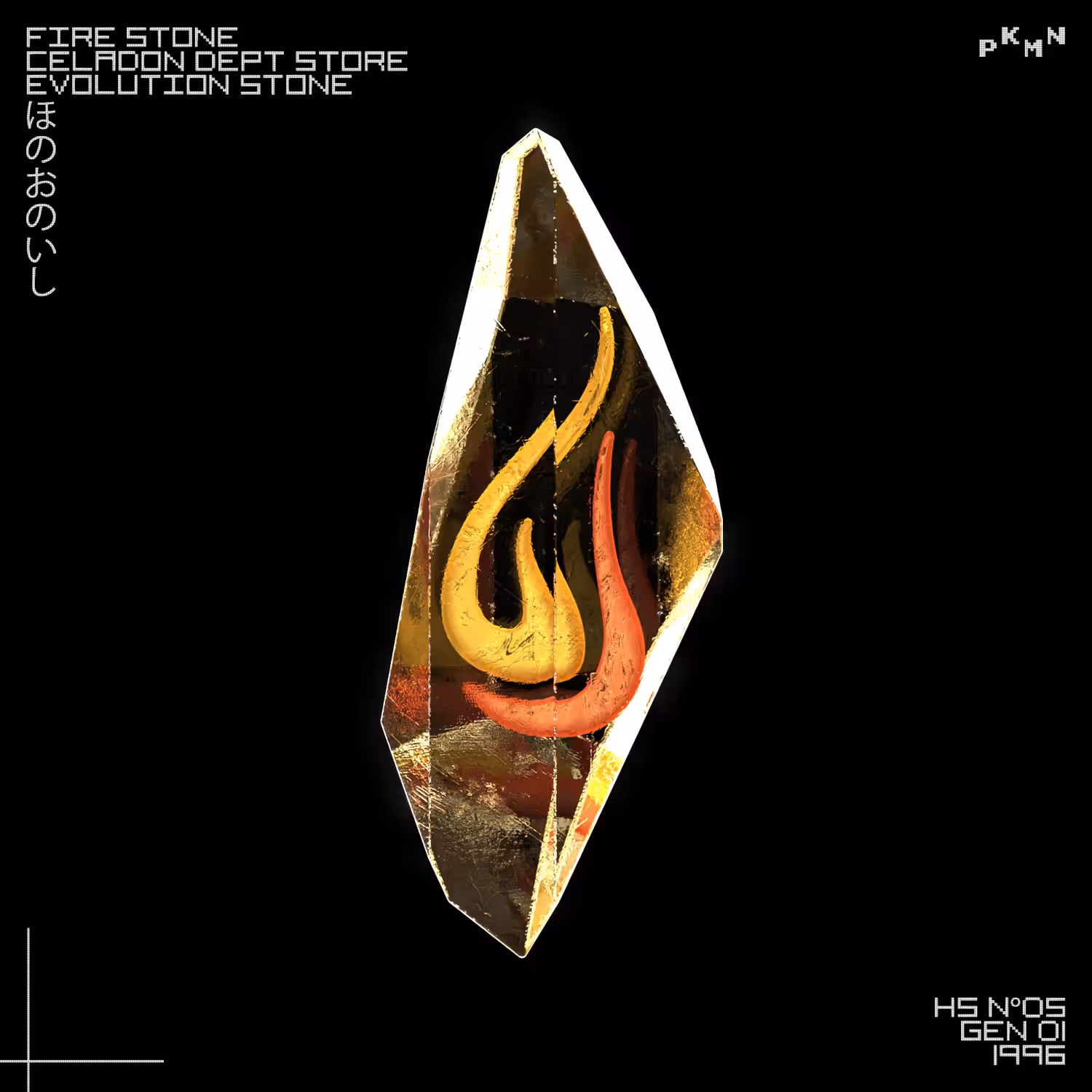 PKMN Fire Stone HSn°05