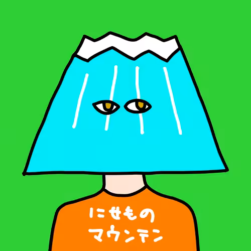 マウンテン