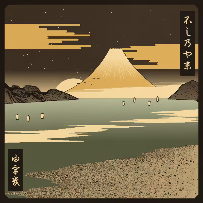 ukiyo-e seascape #92