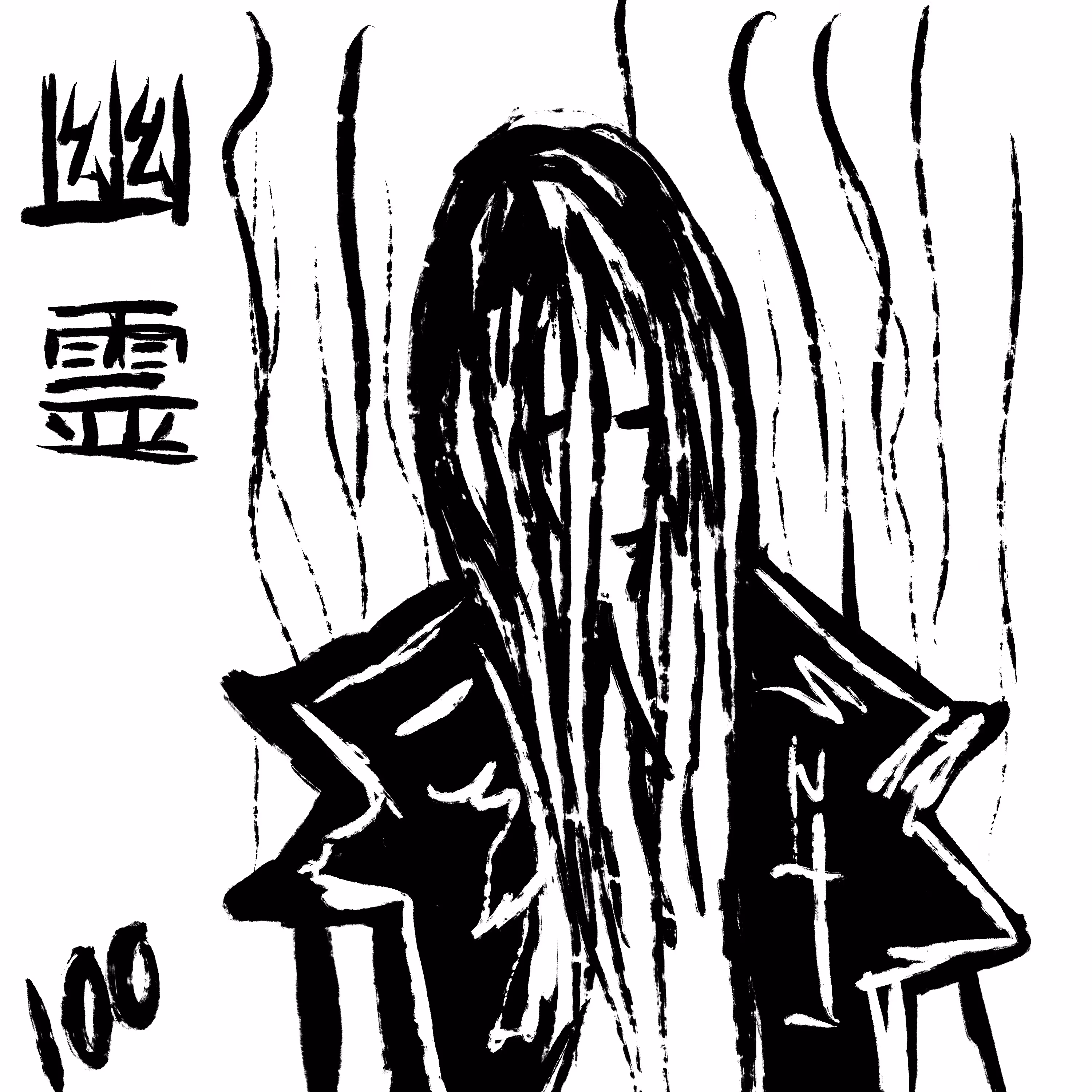 Ink Subjekt No. 100