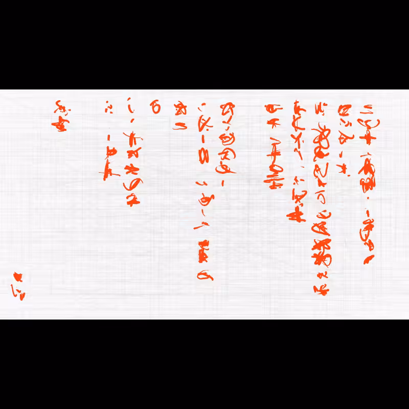 Letter #84