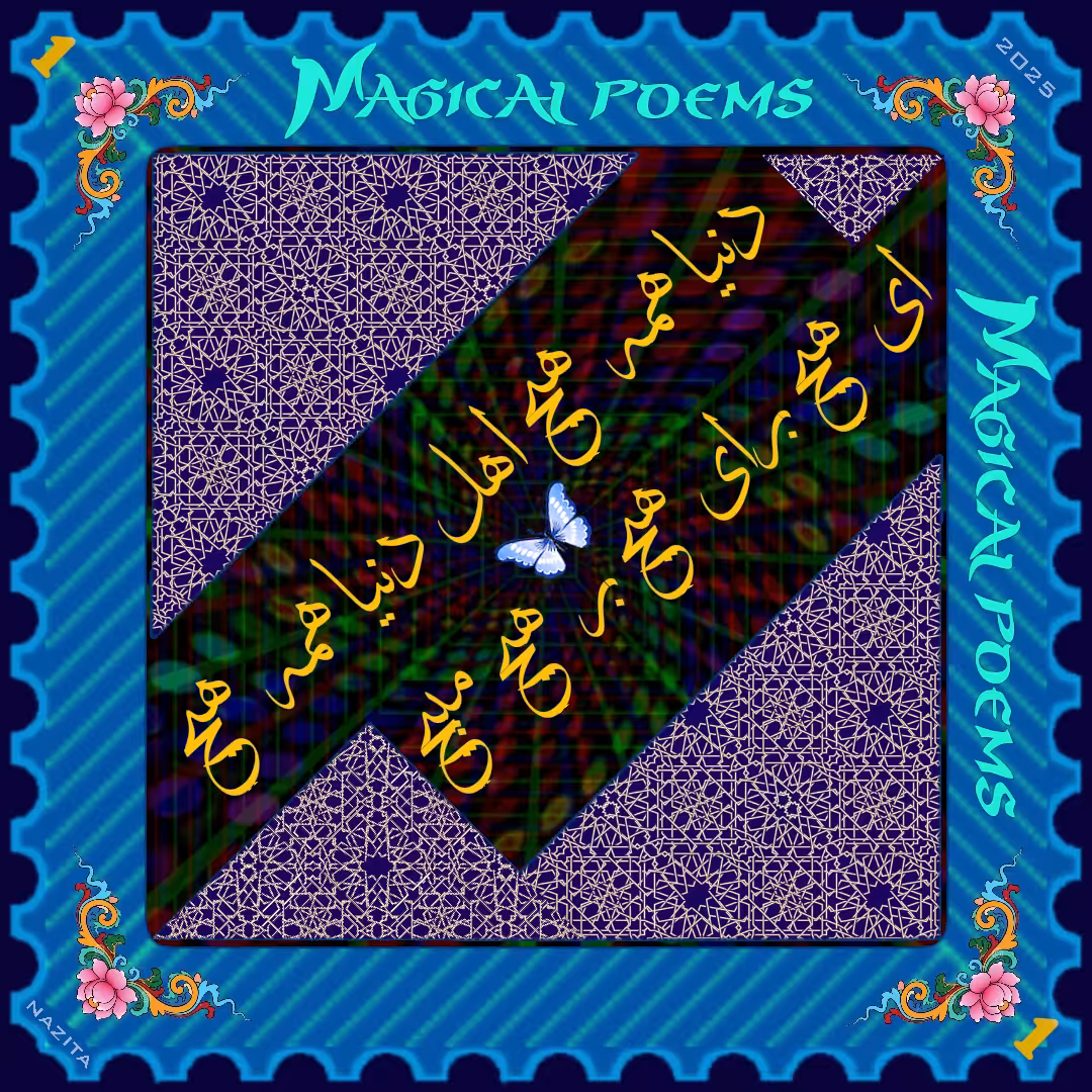 Magical Poems . NZ 01