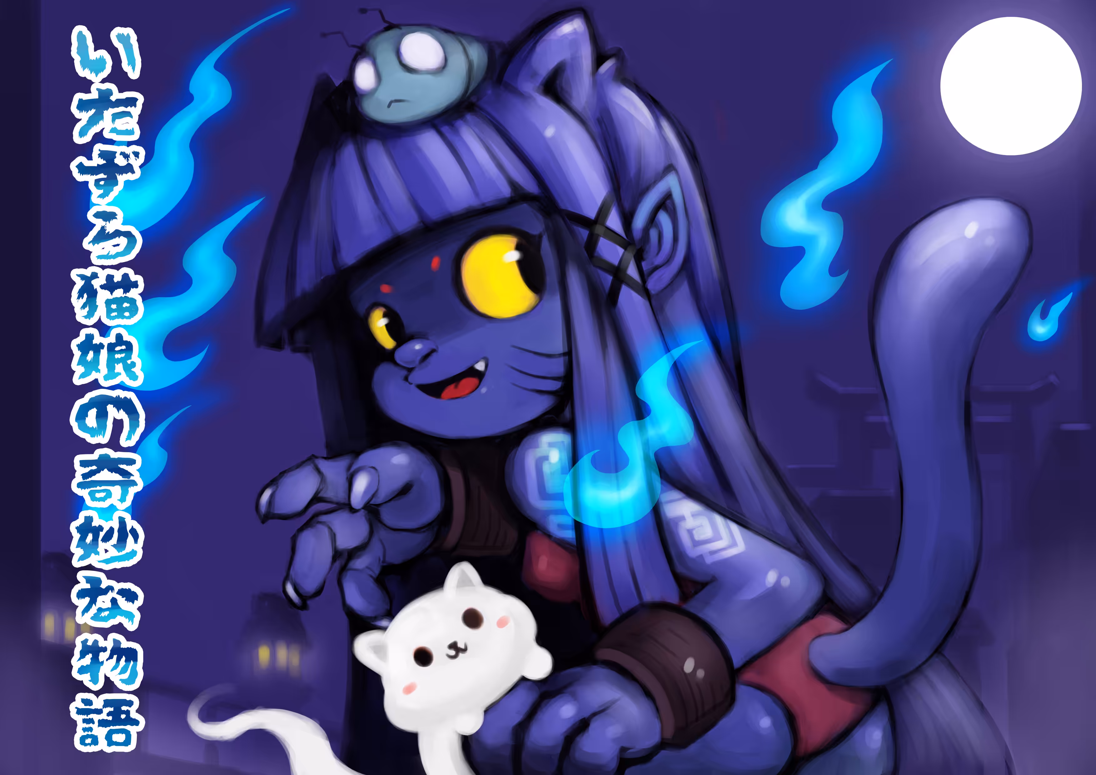 Strange tales of Mischievous Neko-Musume