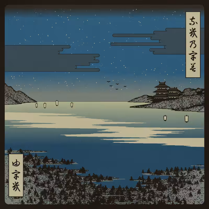 ukiyo-e seascape #131