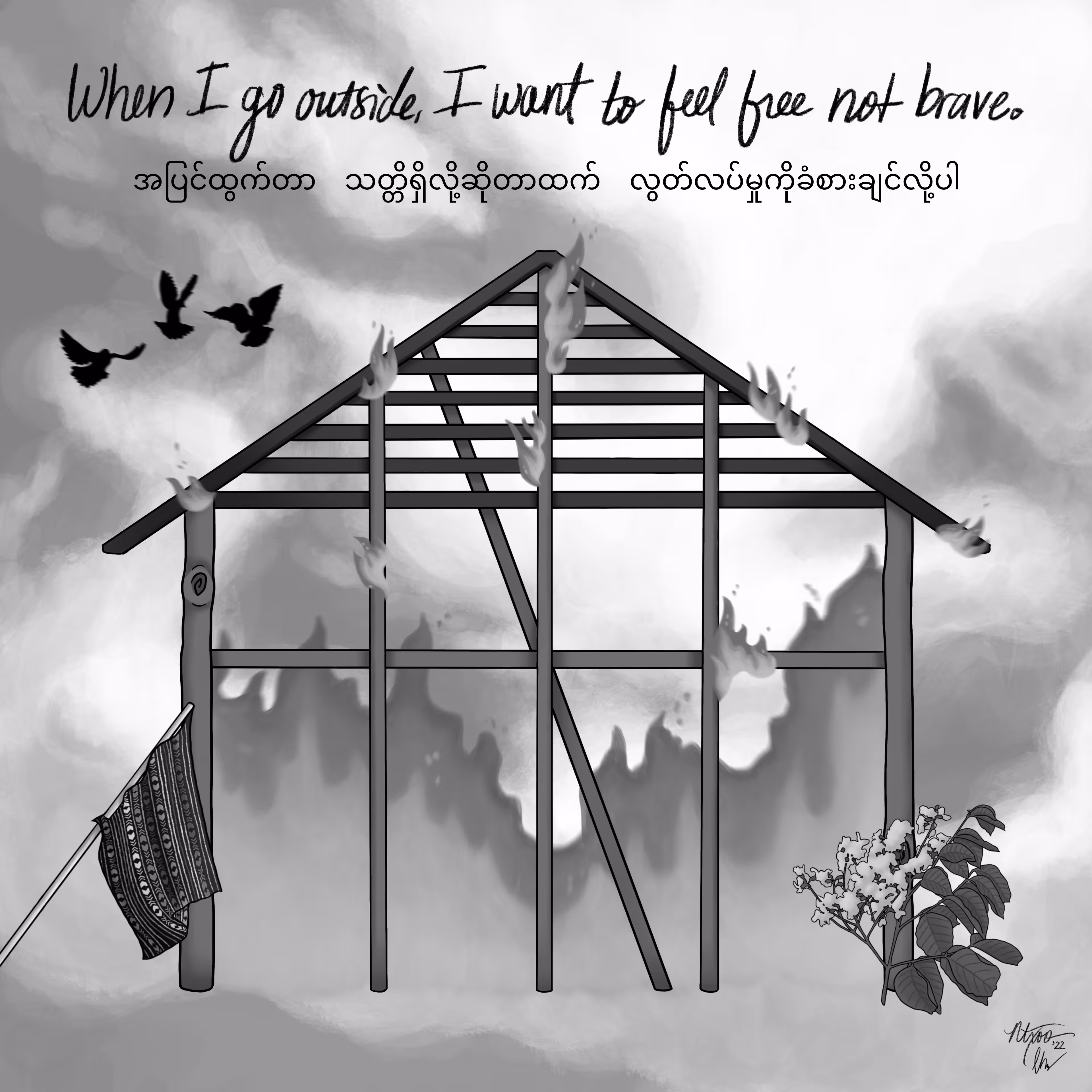 Poem #16