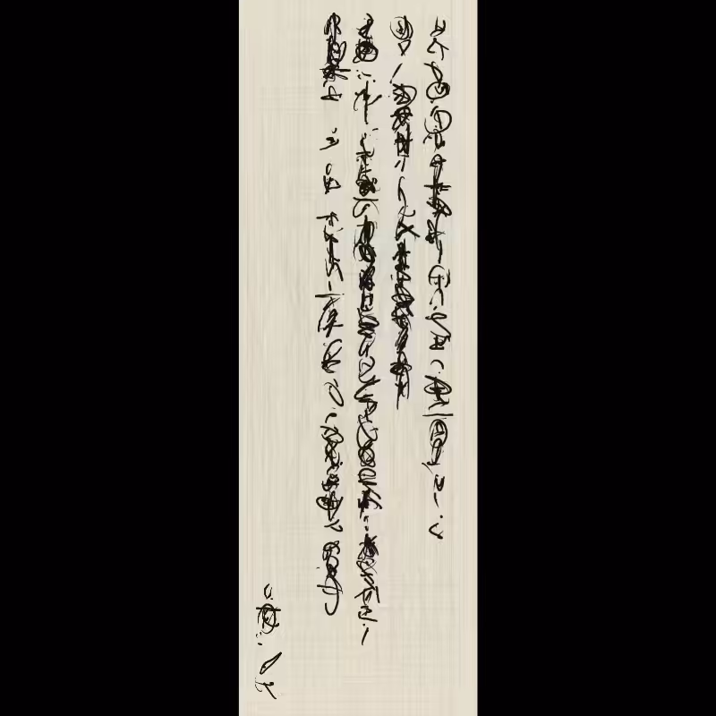 Letter #29
