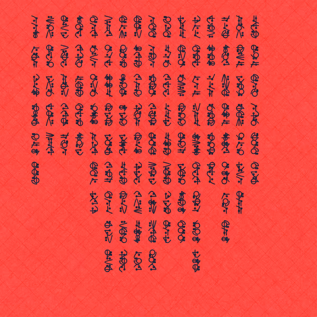 Asemic Morphemes #52