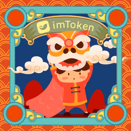 imToken wishes a Happy New Year #2