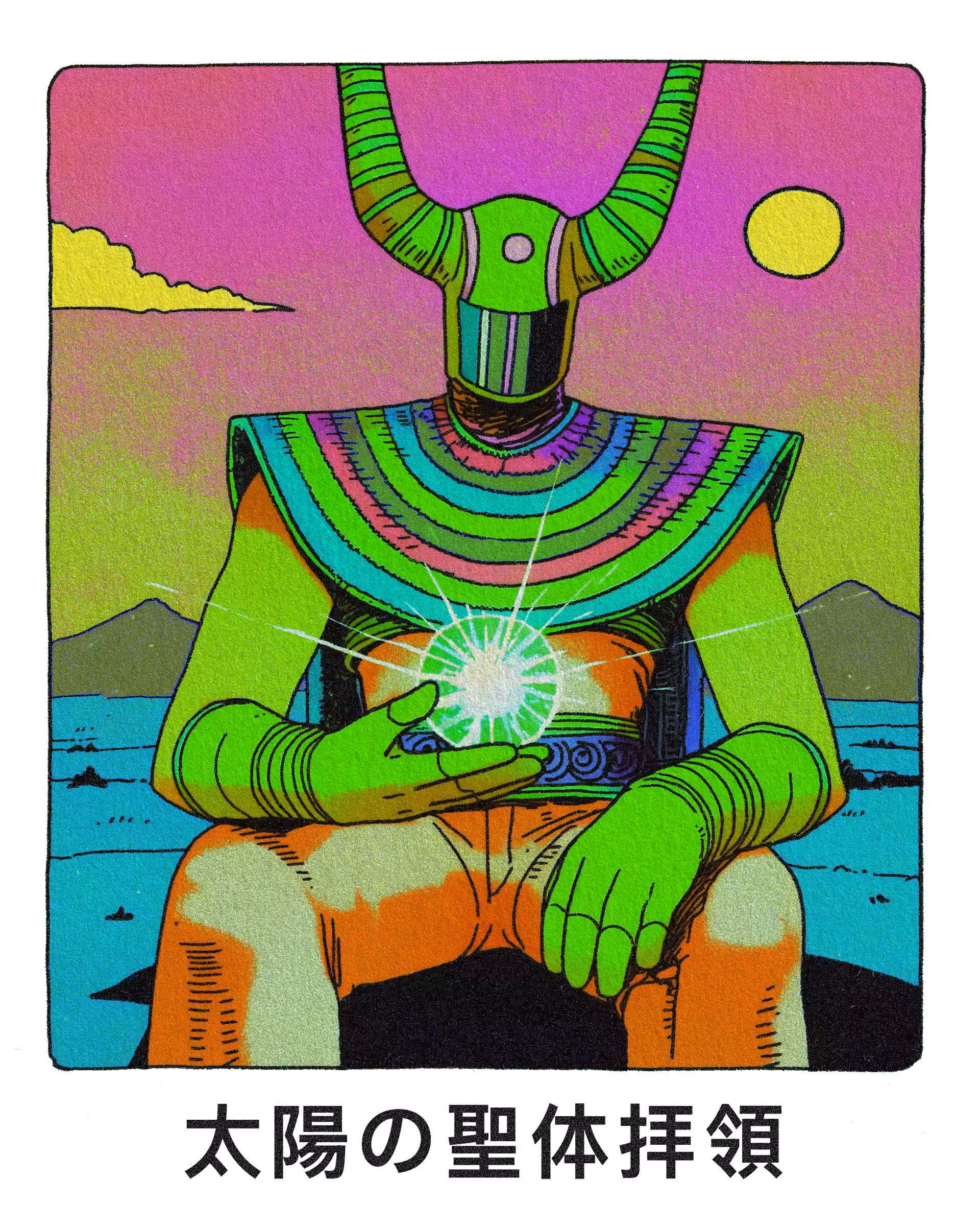 Solar Communion - 太陽の聖体拝領