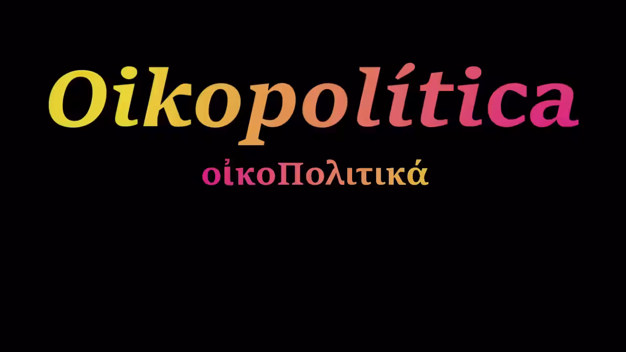 OIKOPOLÍTICA