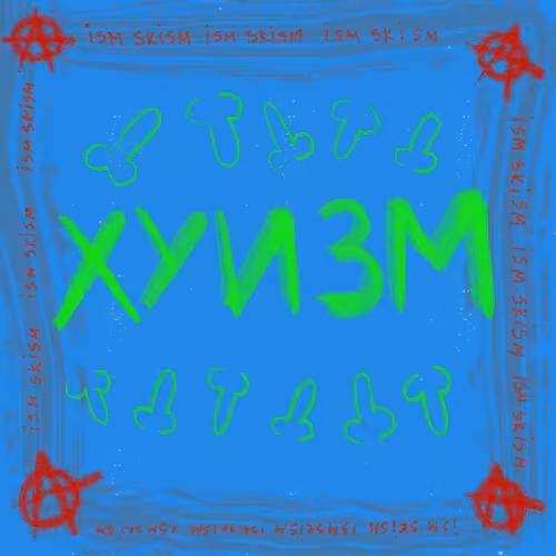 deadline design: ISMS SKISMS