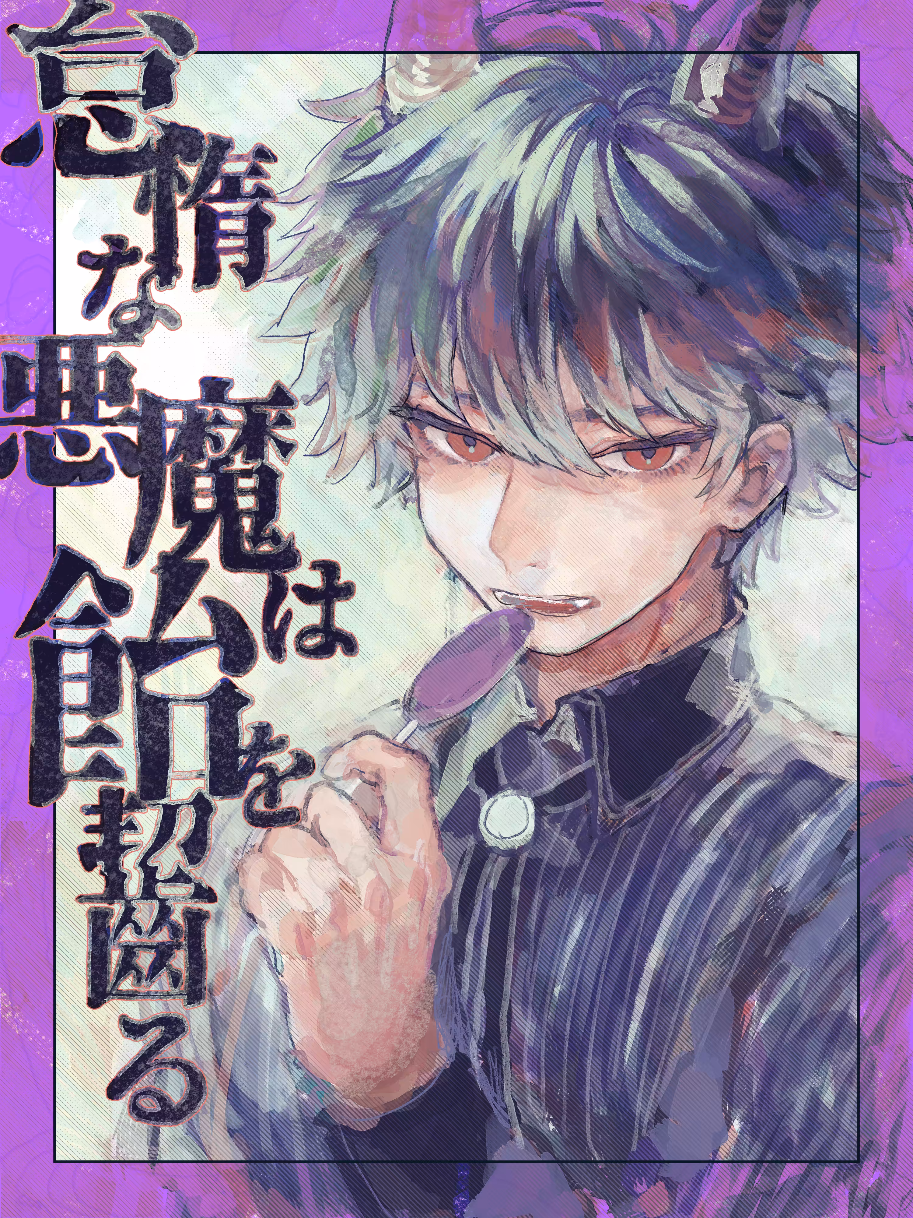 Laziness and arrogance【L】