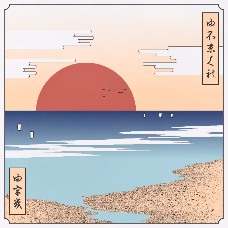 ukiyo-e seascape #484