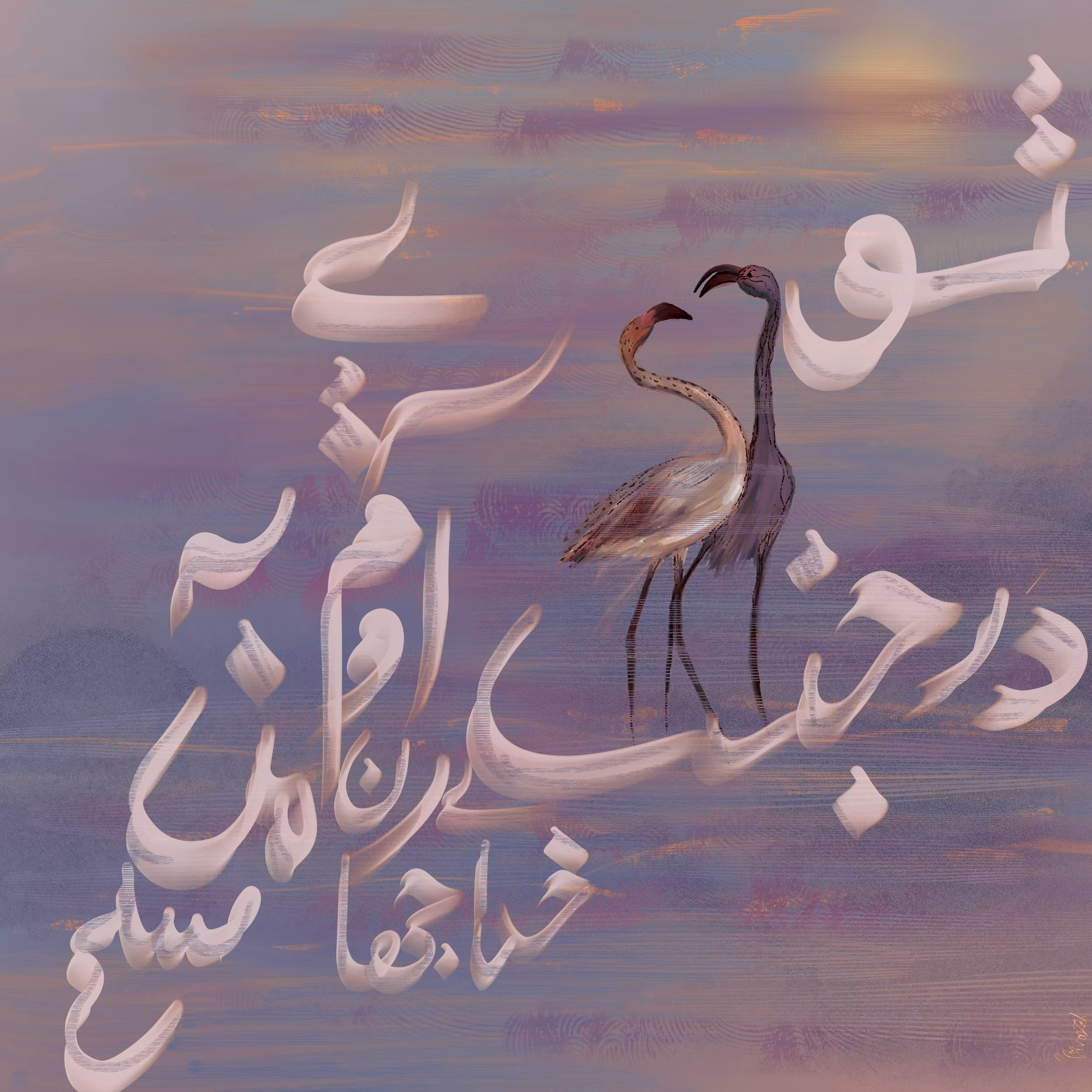 به صلح